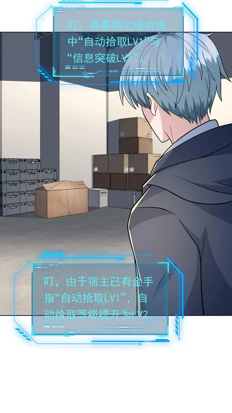 第89话 爆率200%1