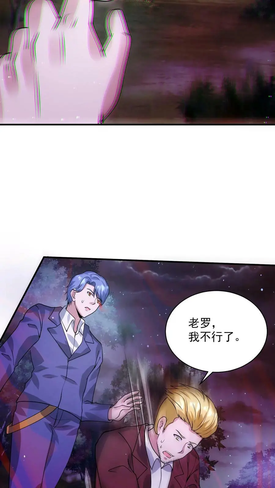 第157话 猫猫咆哮7