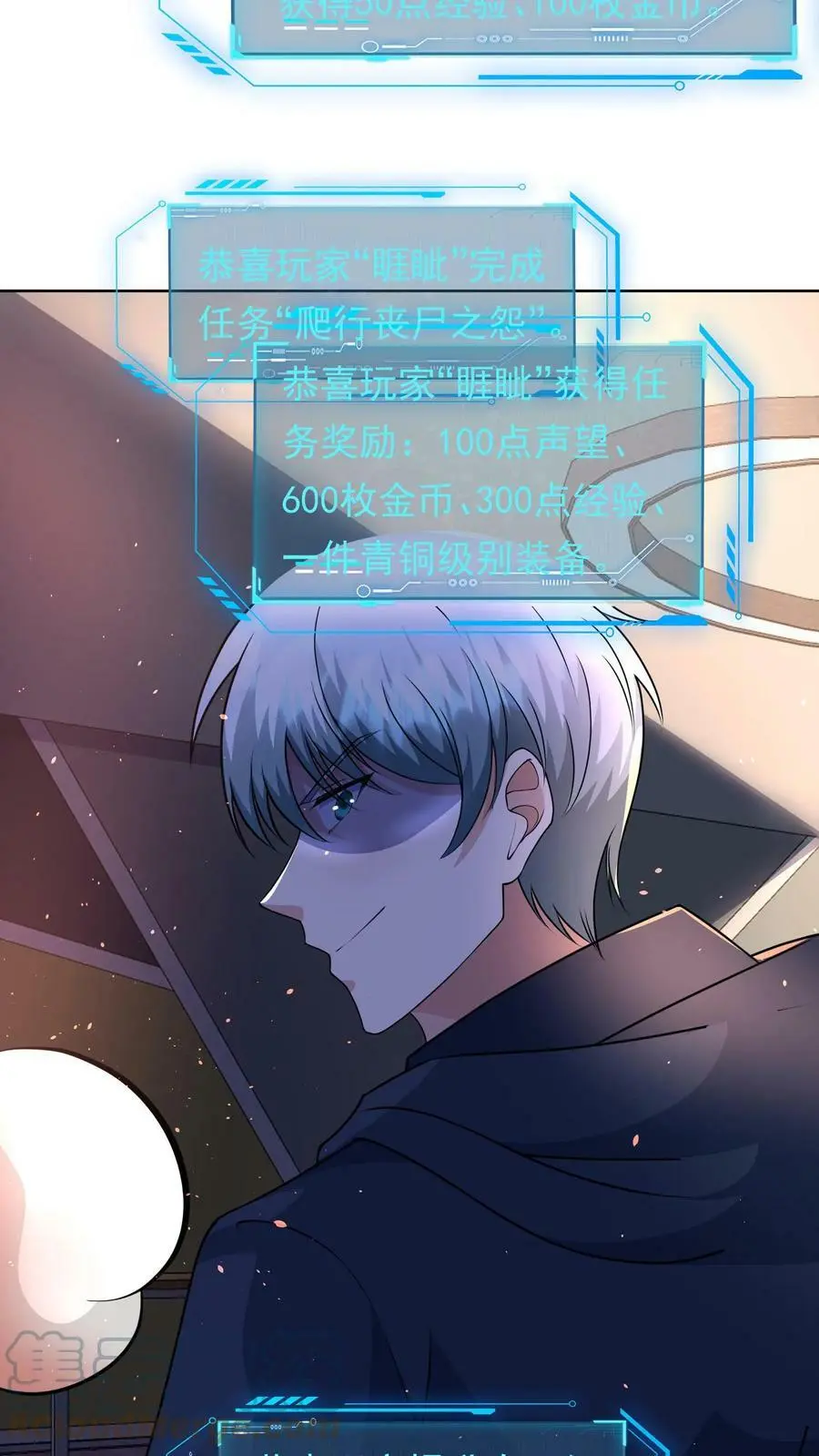 第65话 可以拥有的双职业14