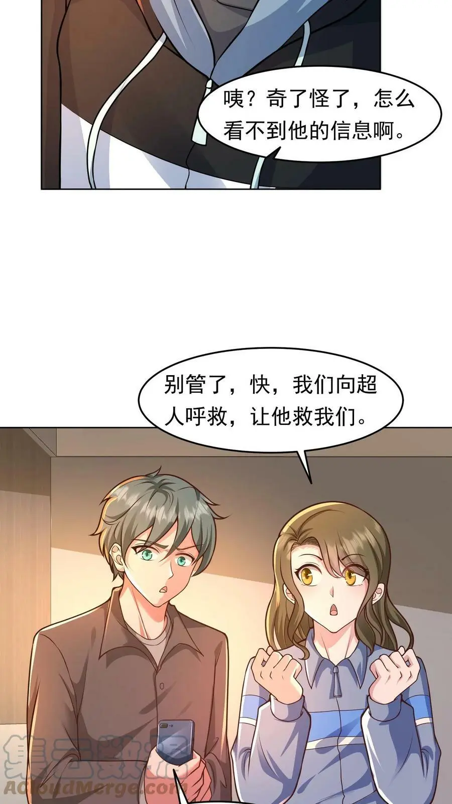 第16话 末日下的玩家26