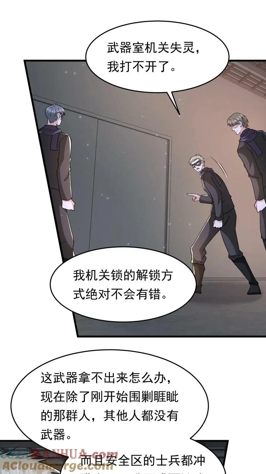 第175话 一个不留24