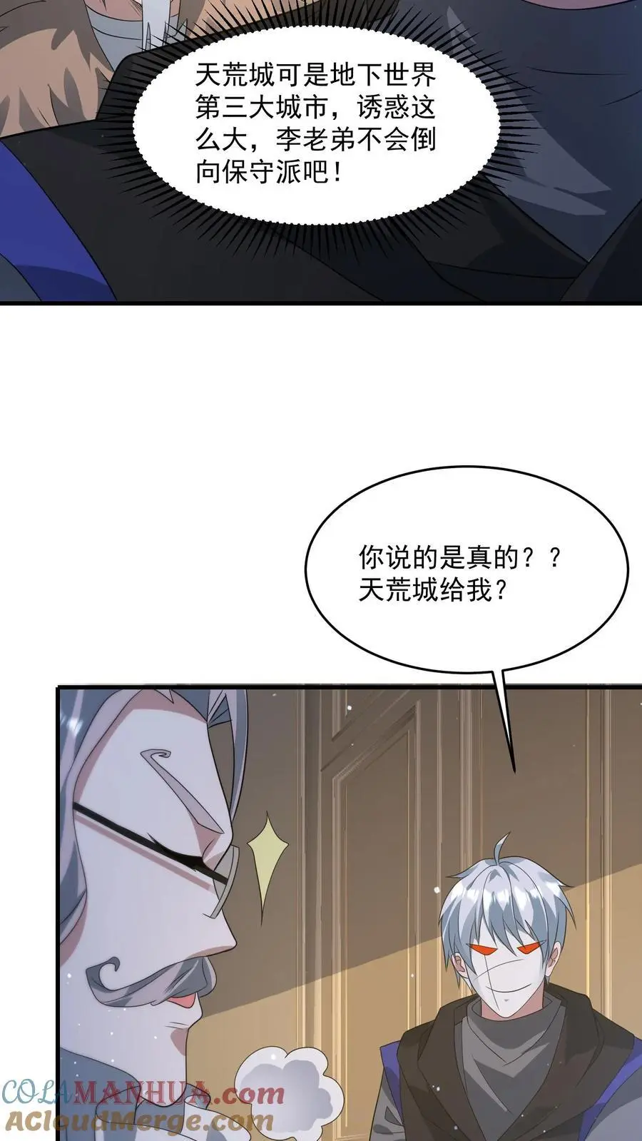 第268话 奇葩城主16