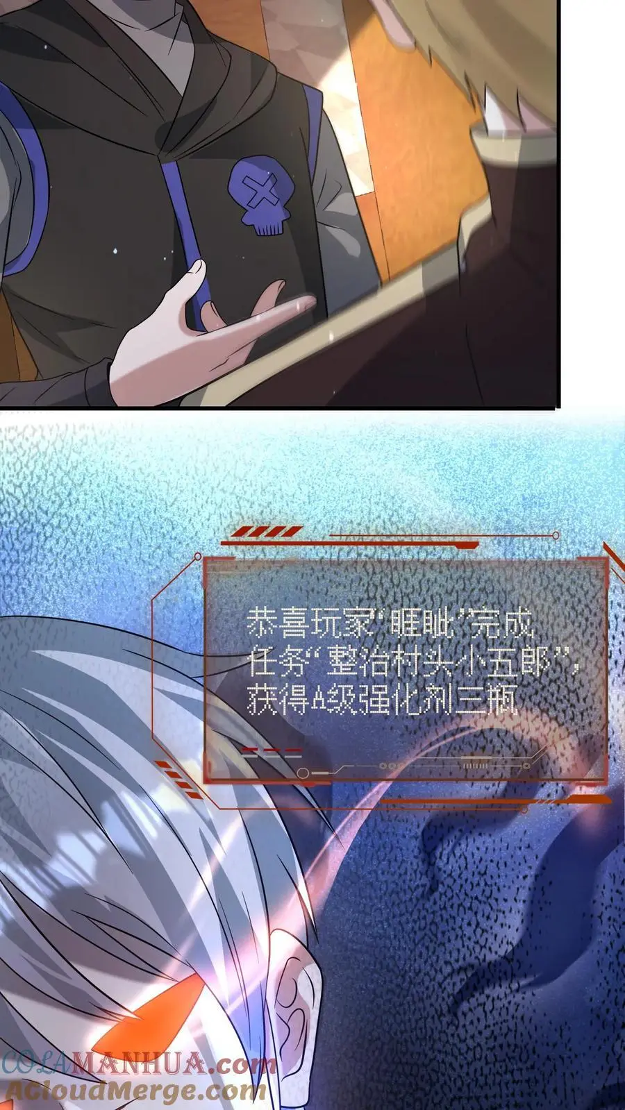 第256话 我们管教你满意吗26