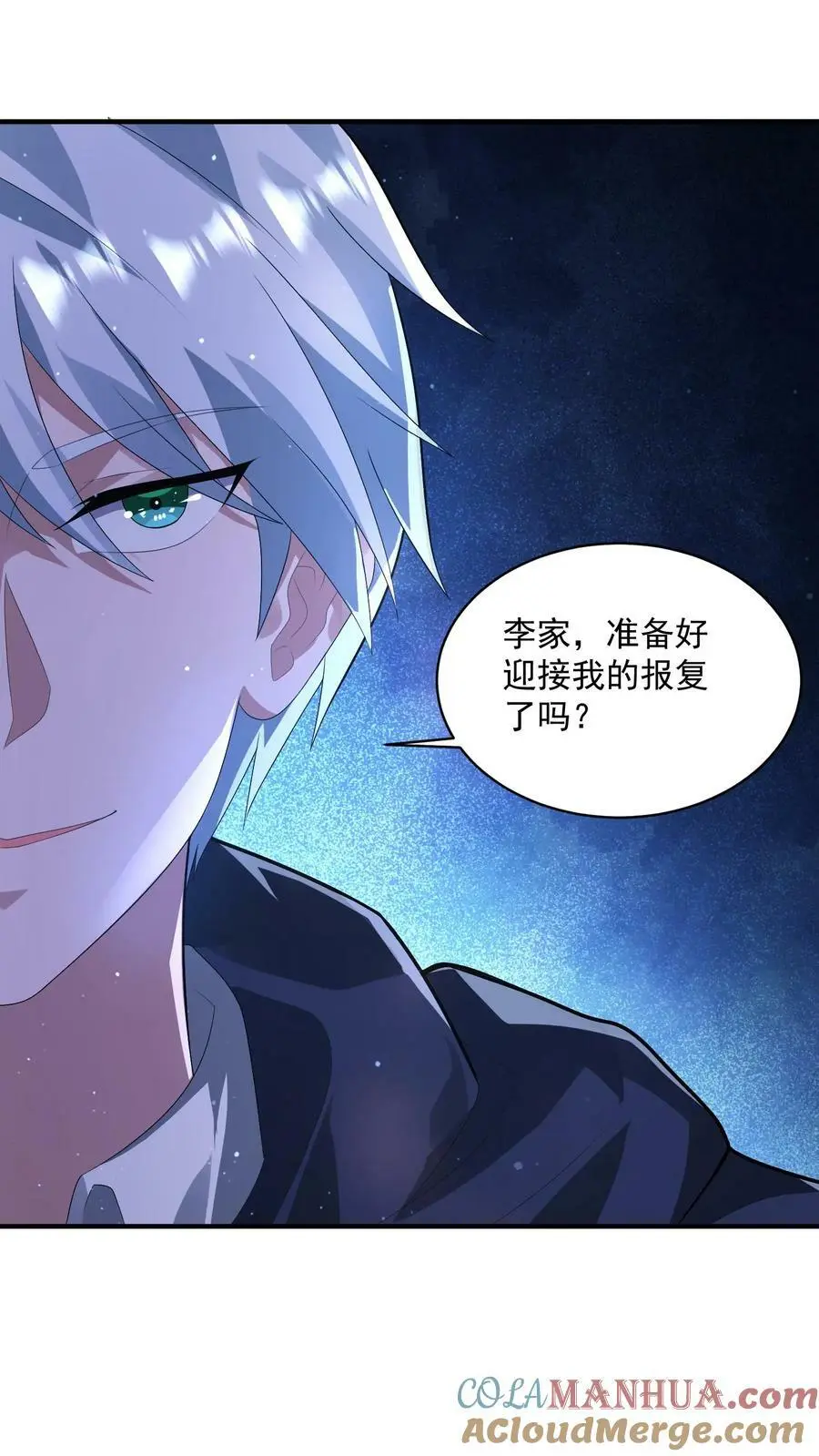 第117话 身份暴露4