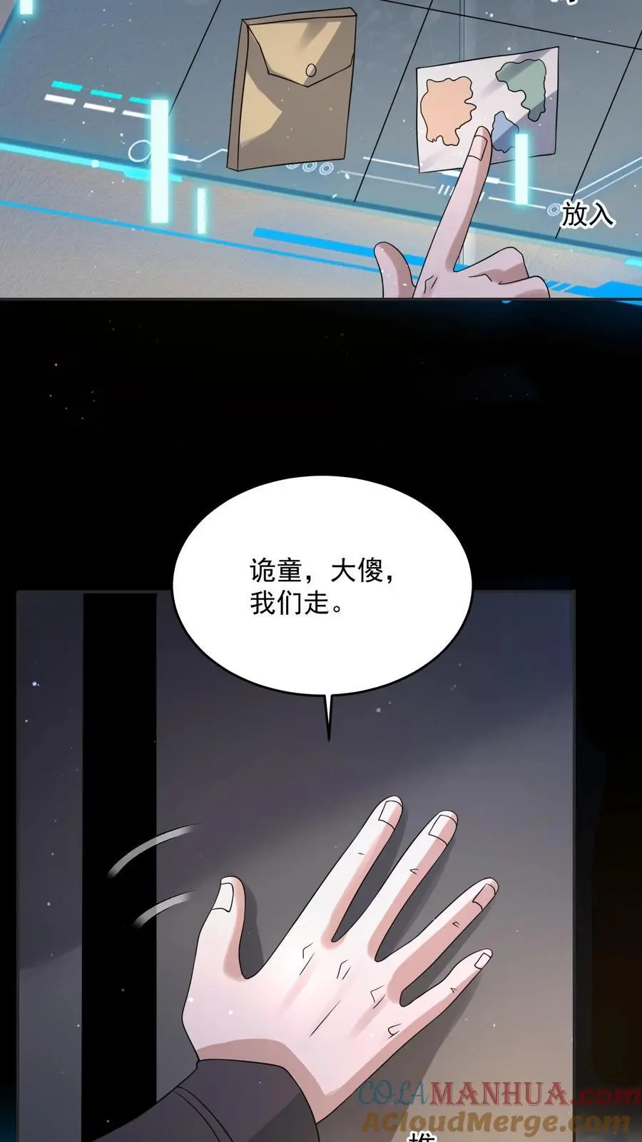 第202话 死亡三人组24
