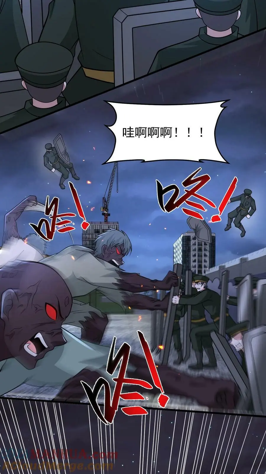 第140话 新品种丧尸来袭14