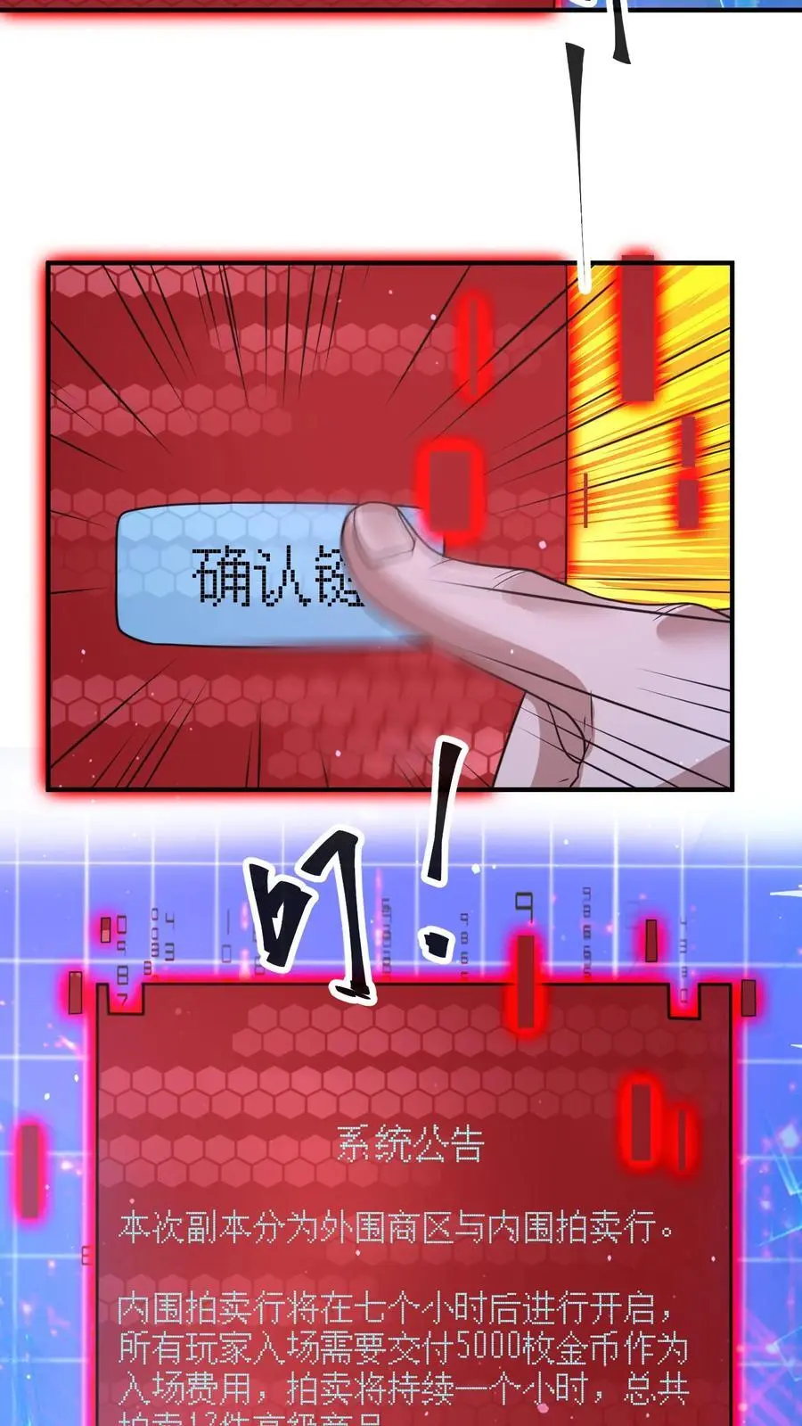 第297话 超级拍卖会开启27