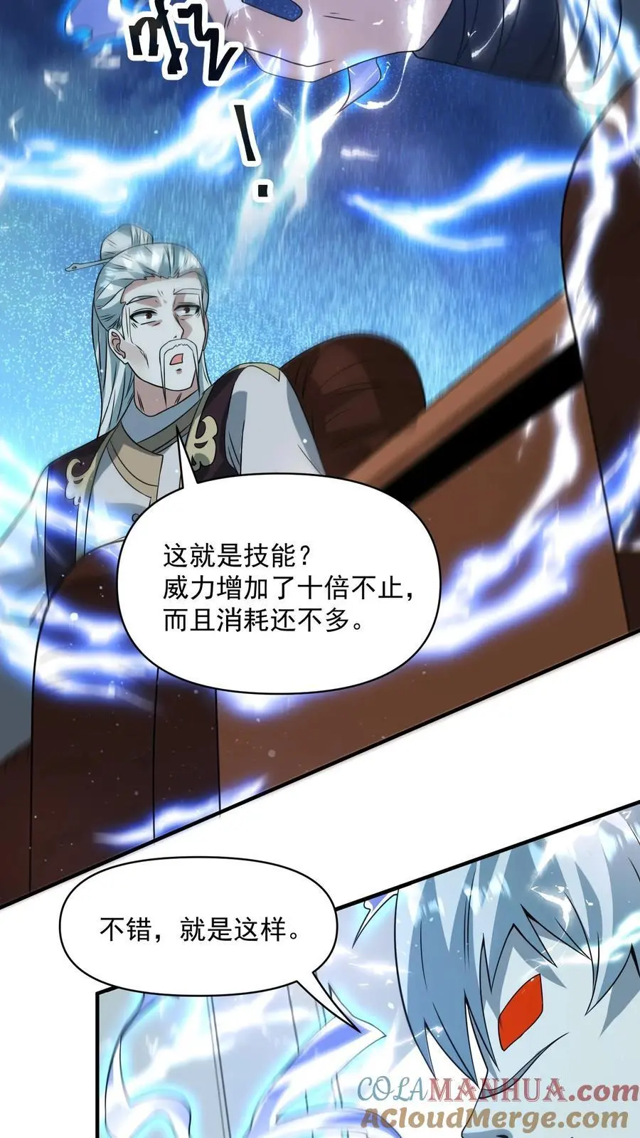 第264话 结束会面4