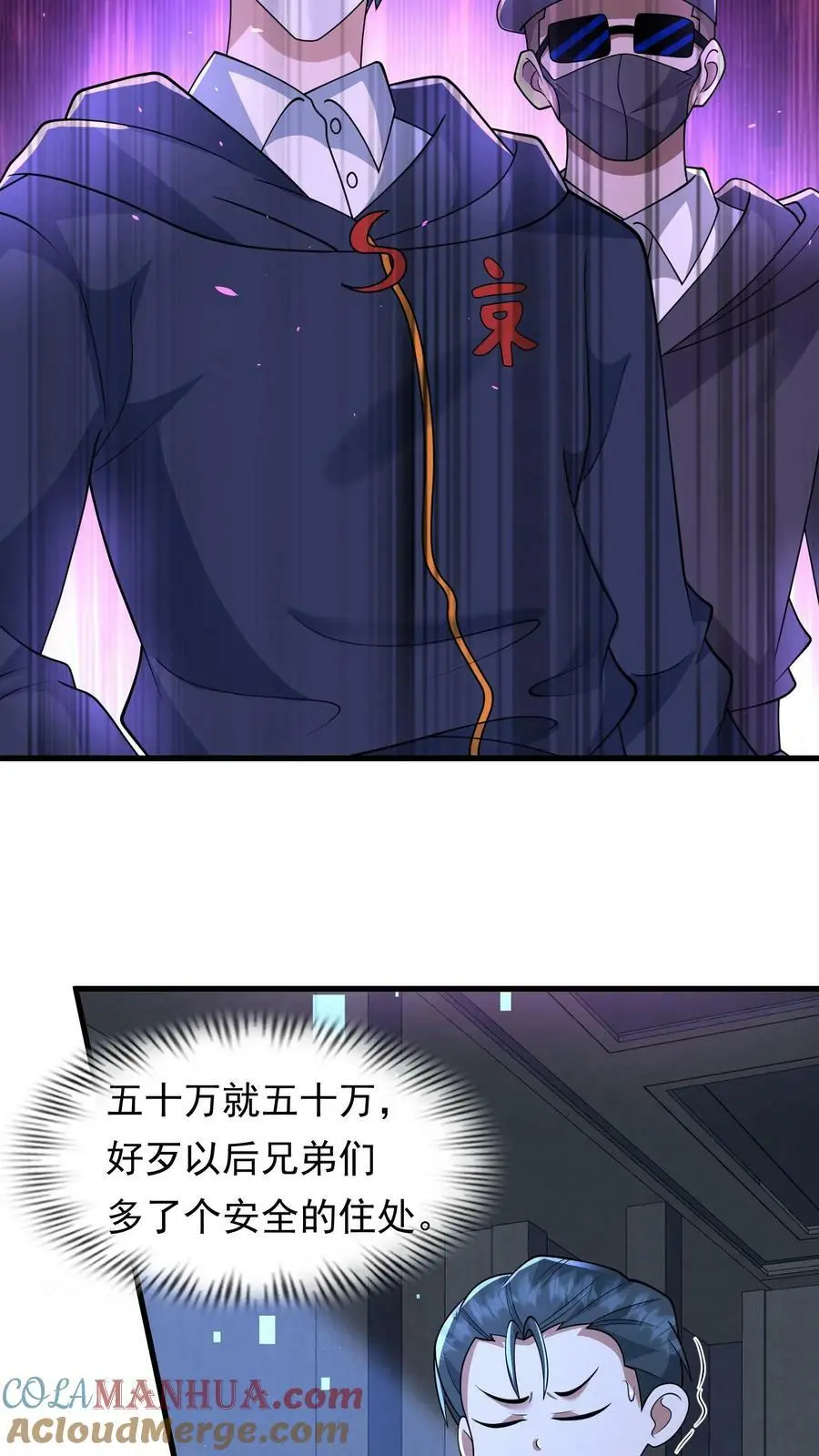 第194话 我就不该跟他讲价18