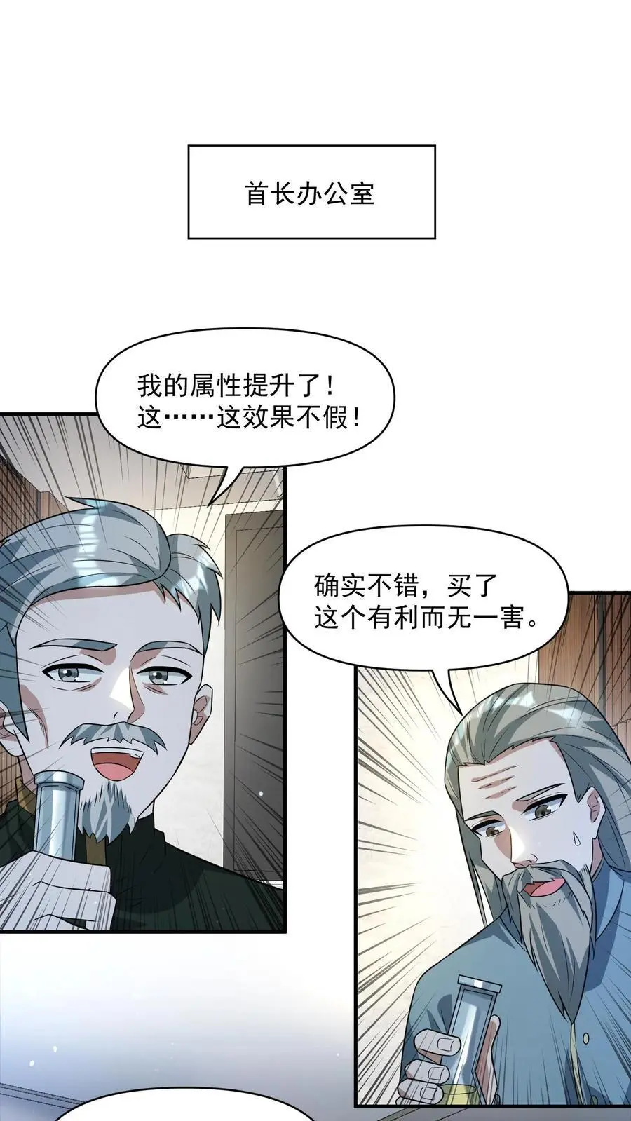 第293话 榨干国库11