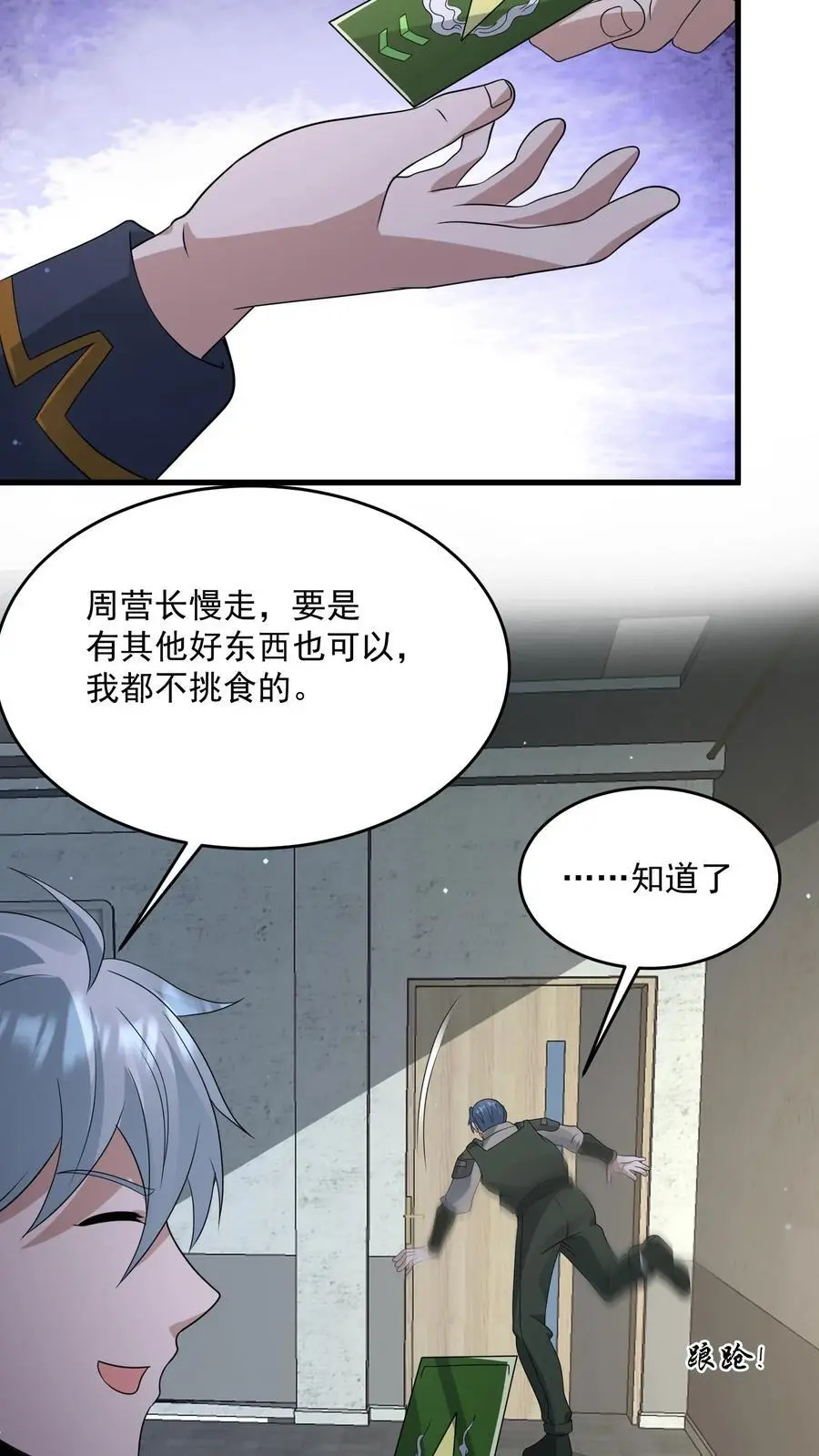 第332话 史前文明的产物13
