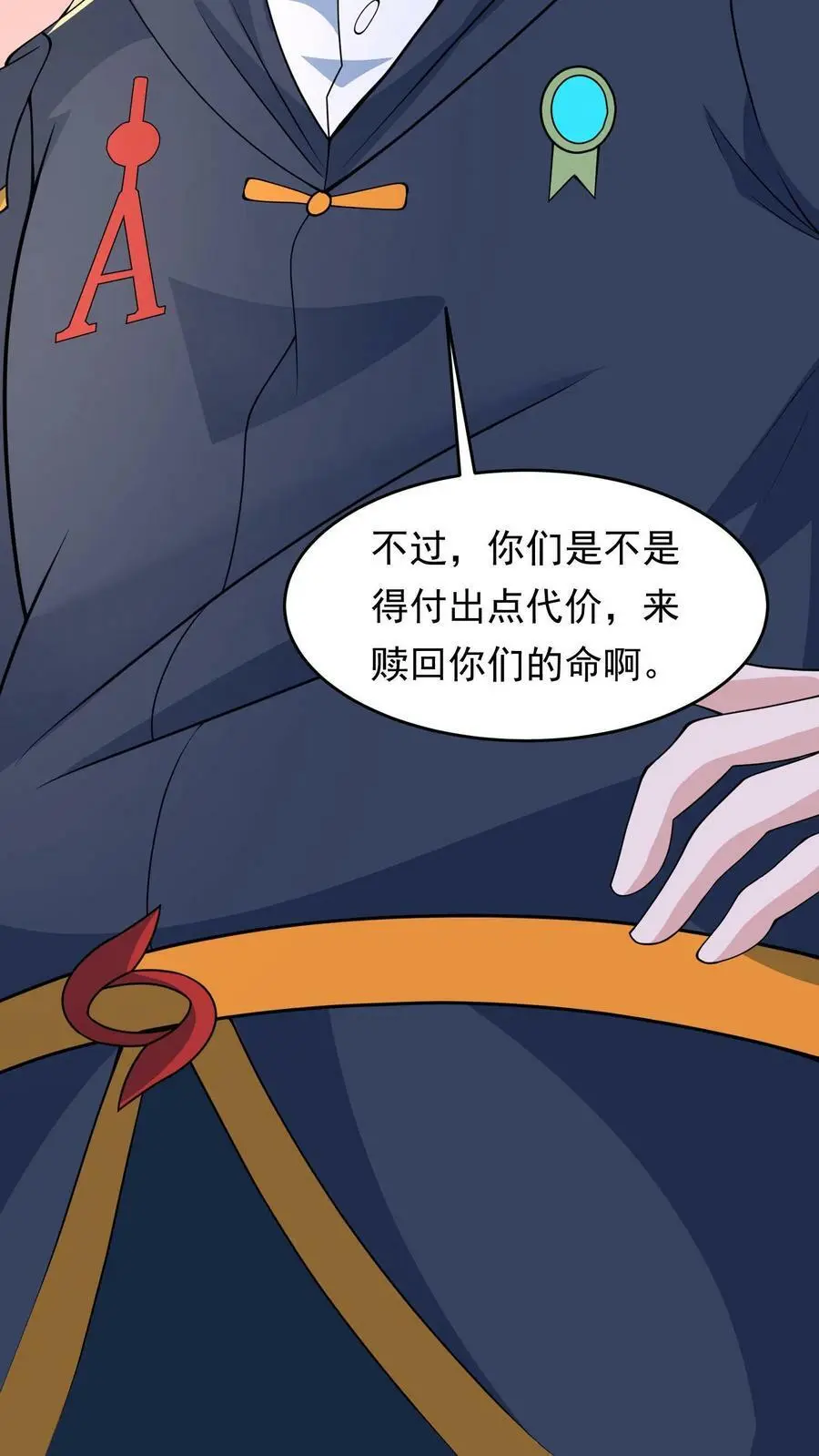 第110话 他来了，要变天了21