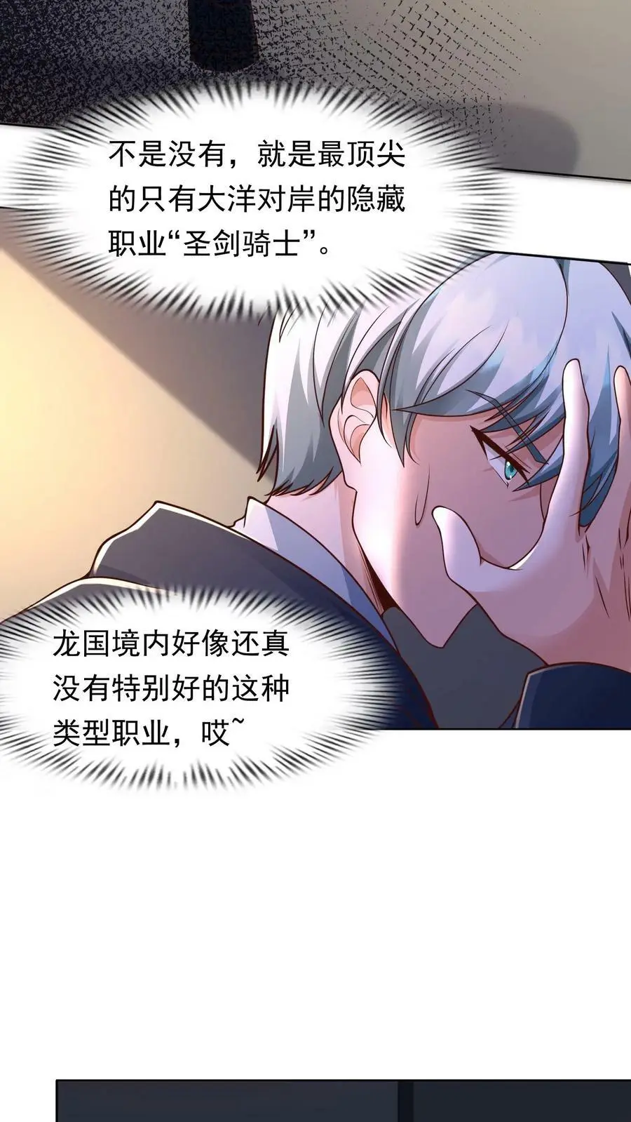 第66话 拿到一条裤子11