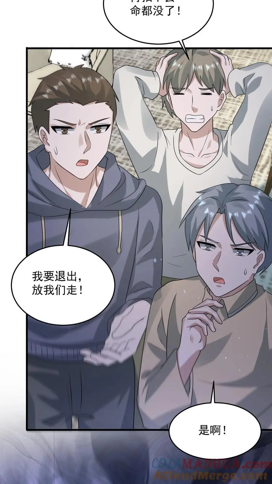 第308话 最终拍品10