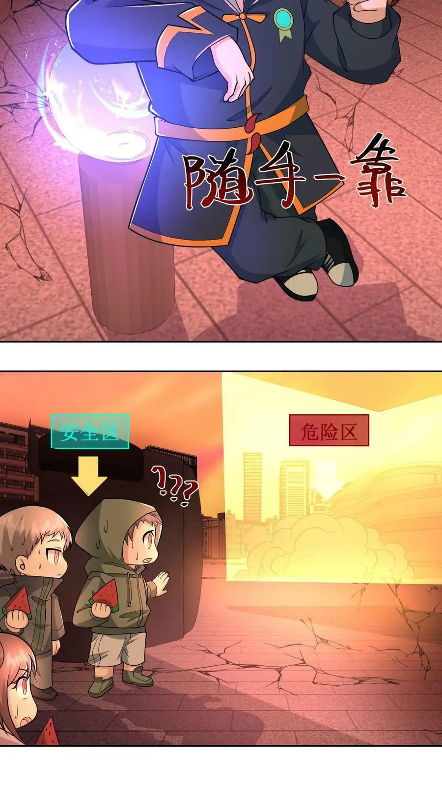 第82话 守关BOSS31