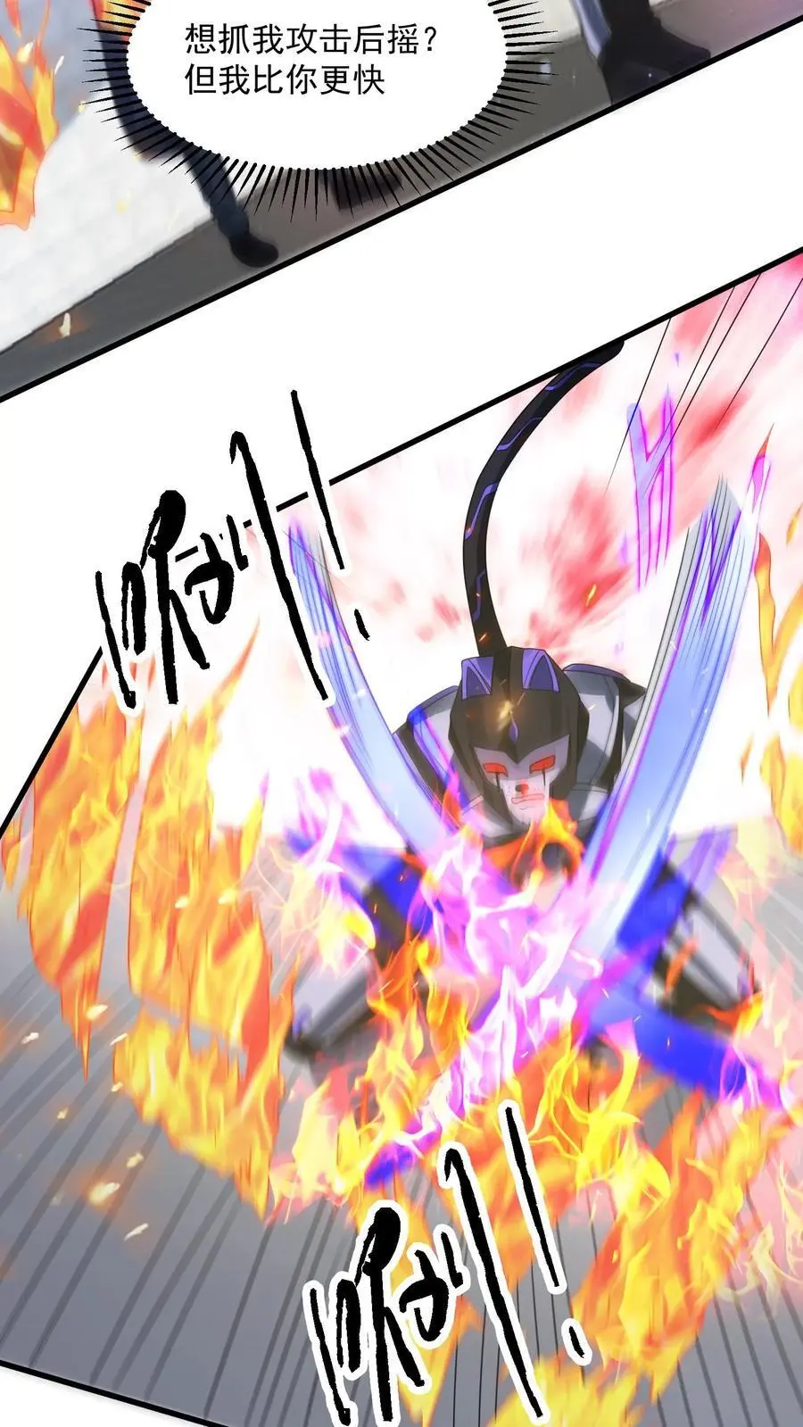 第336话 主动落单的尸族大将军27
