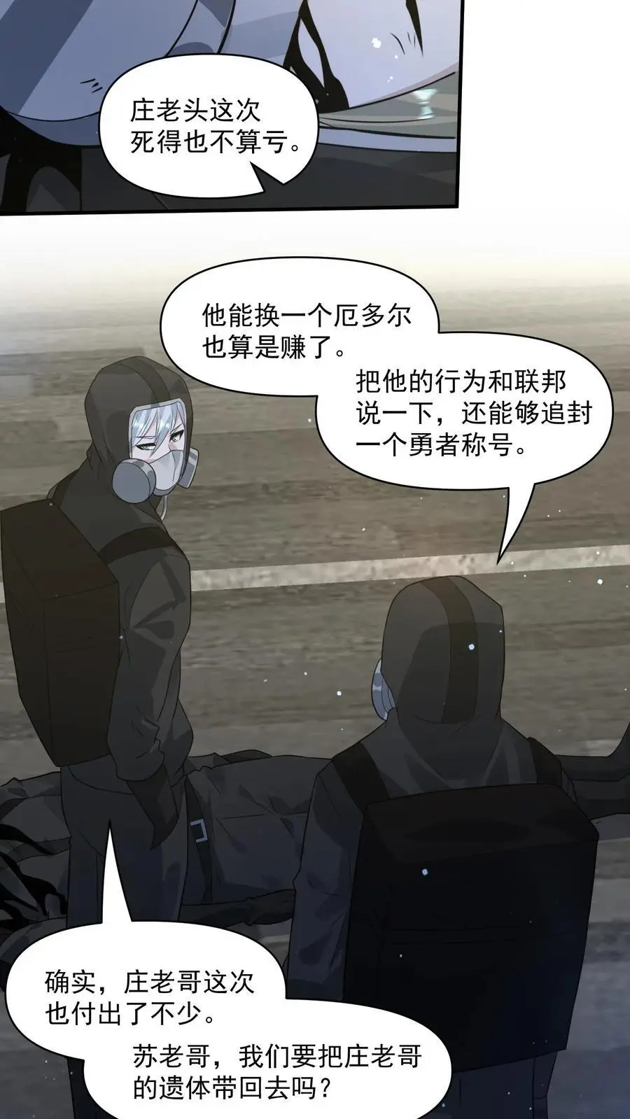 第231话 你来当城主？33