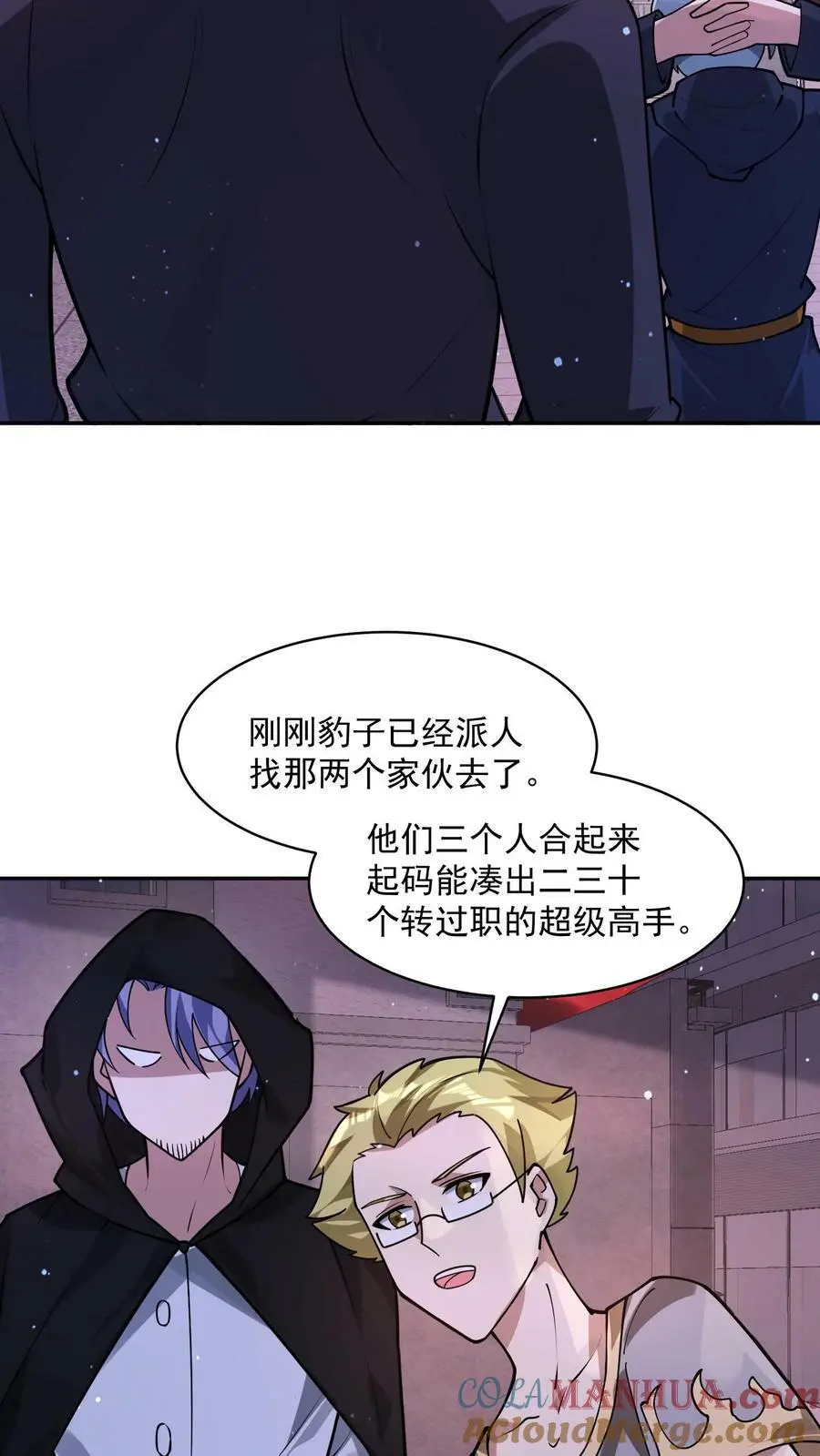第108话 我很缺钱26