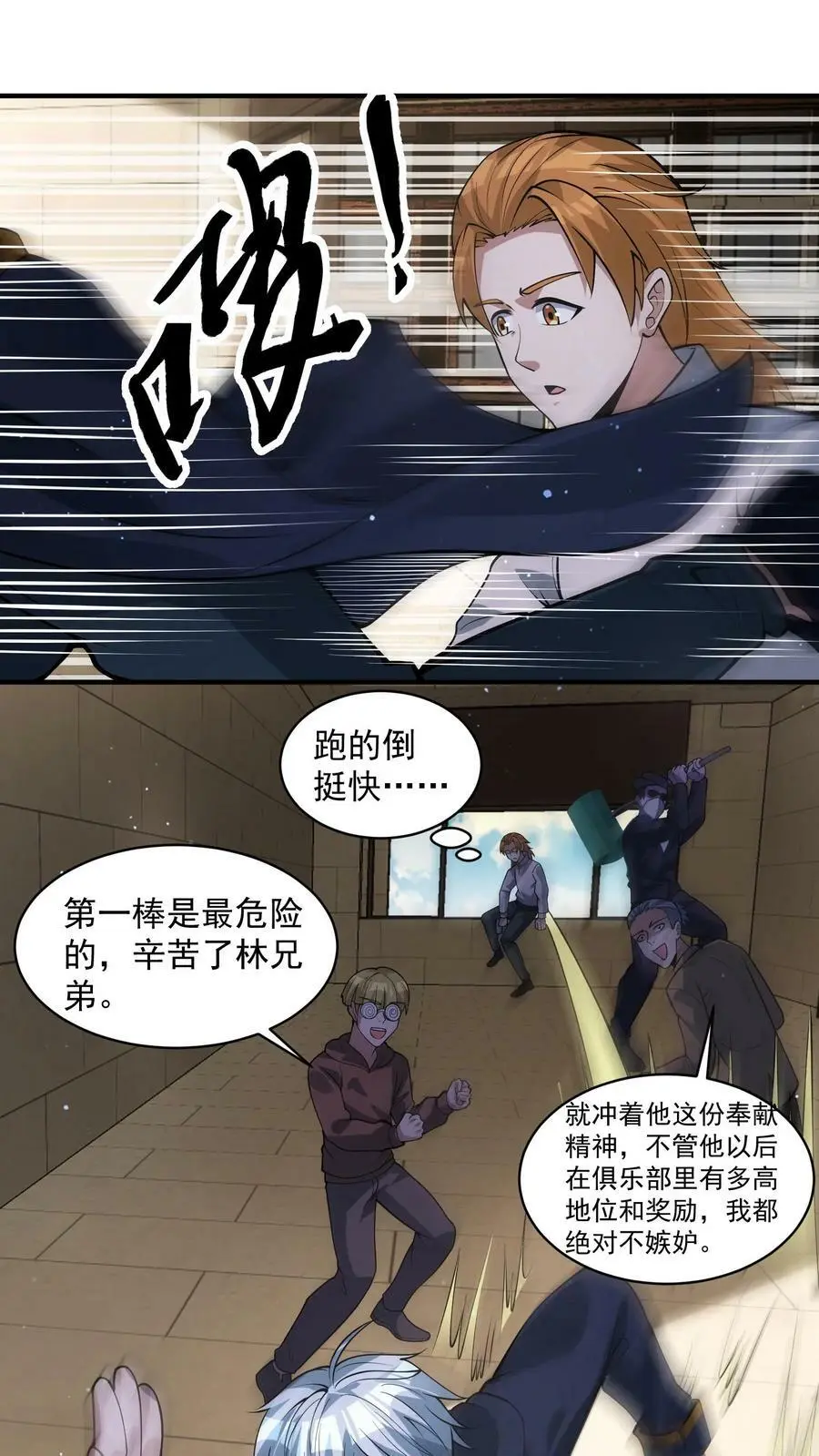 第67话 你们也太好骗了23