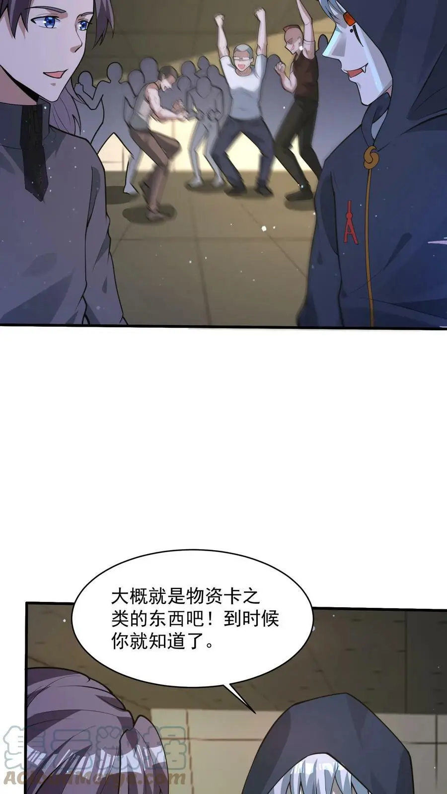 第76话 新手保护期结束6