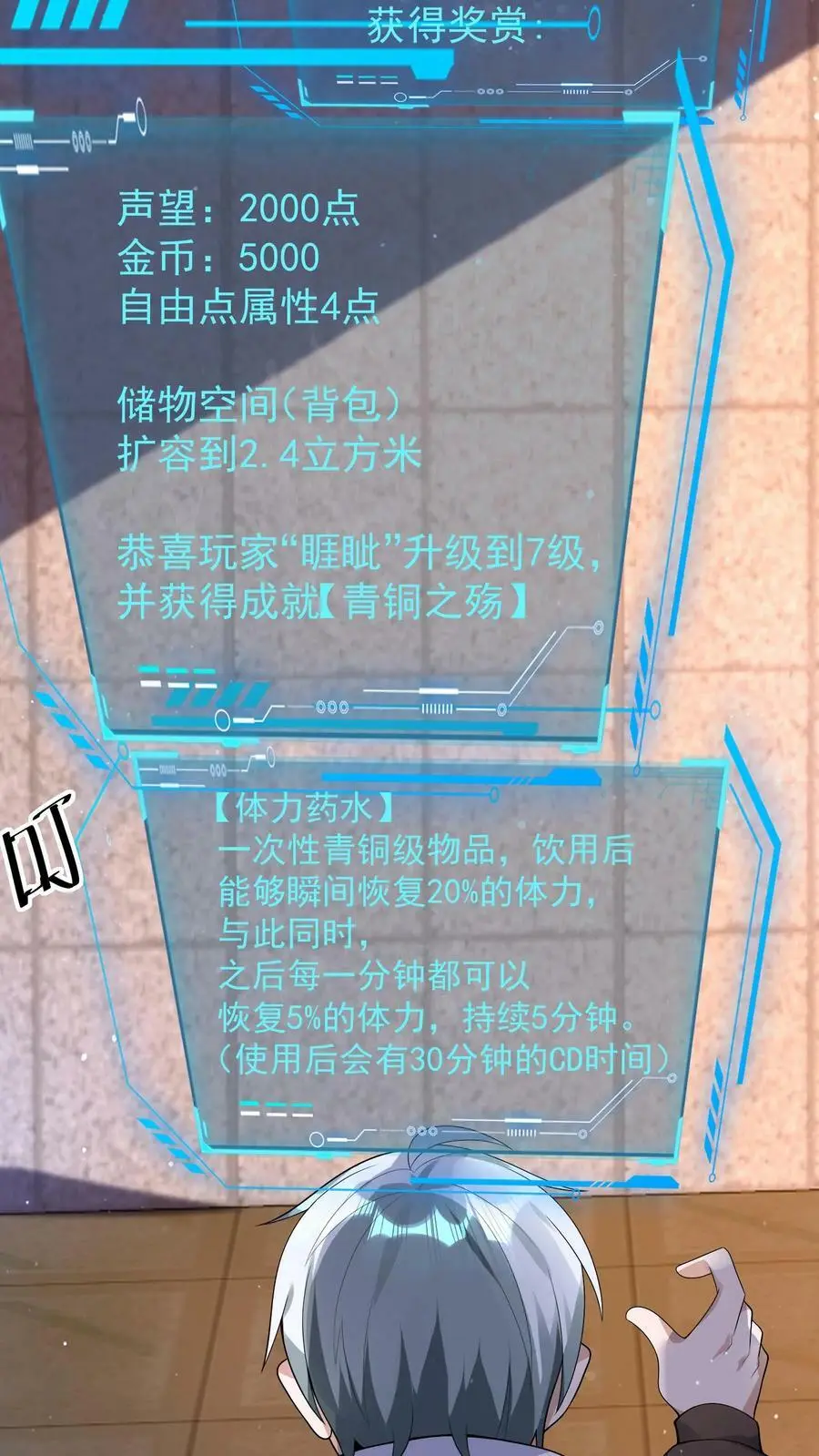 第32话 寻找白银宝箱的前奏13