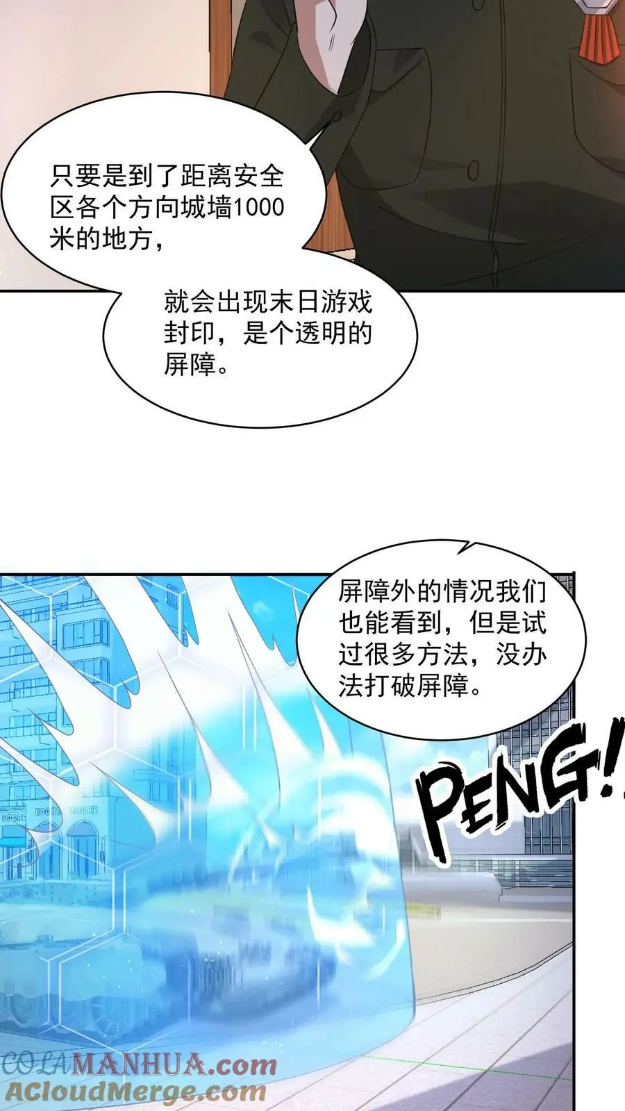 第132话 丧尸潮来袭前夕10