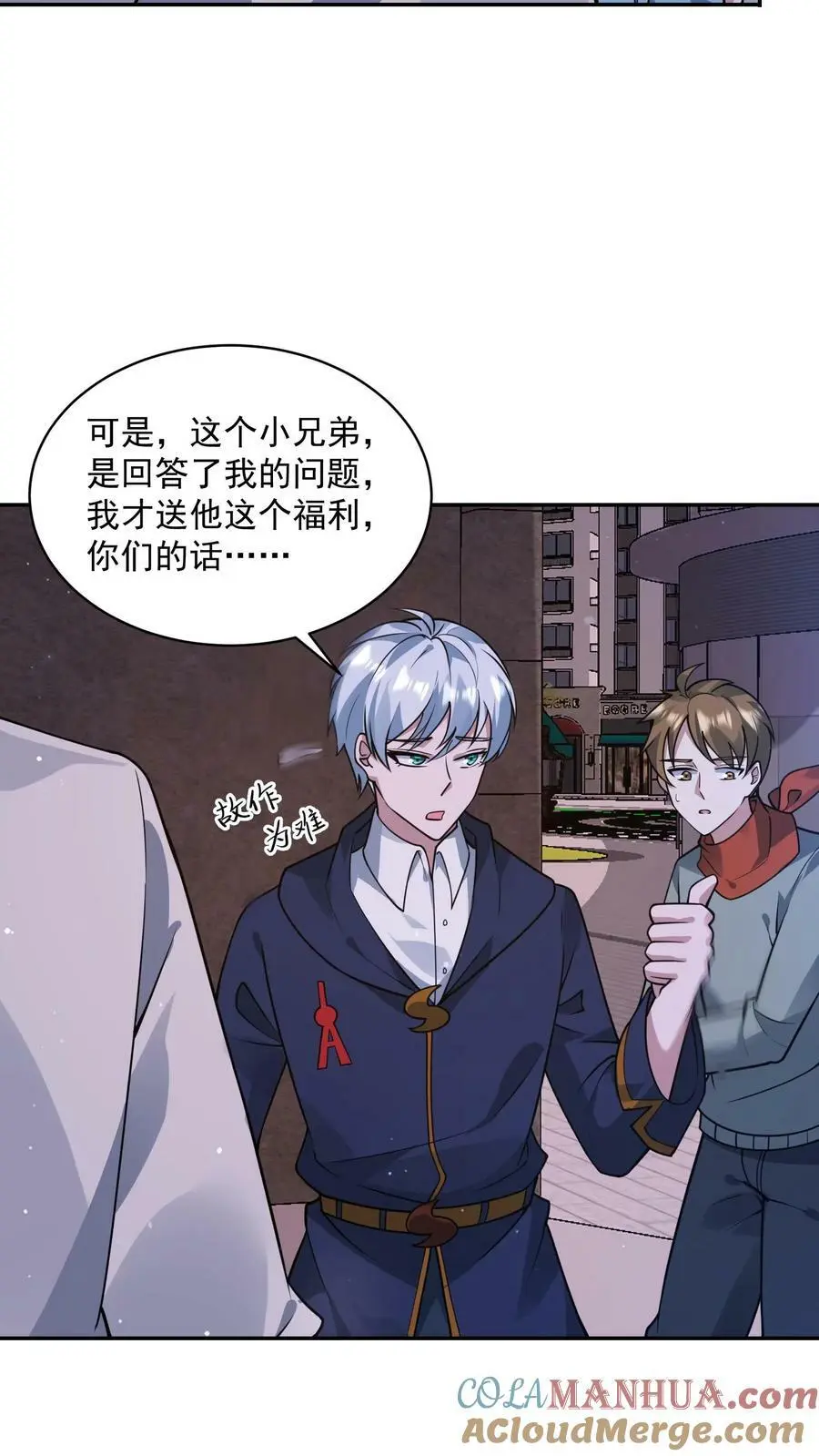 第108话 我很缺钱14