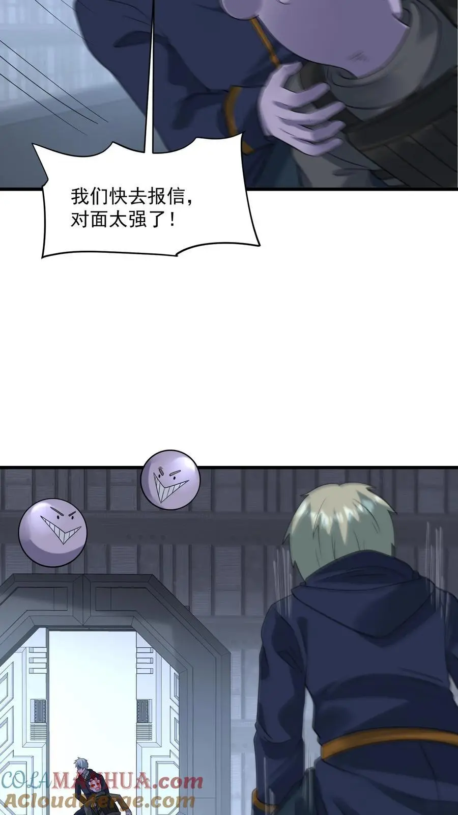 第351话 披着丧尸皮的林子洛26