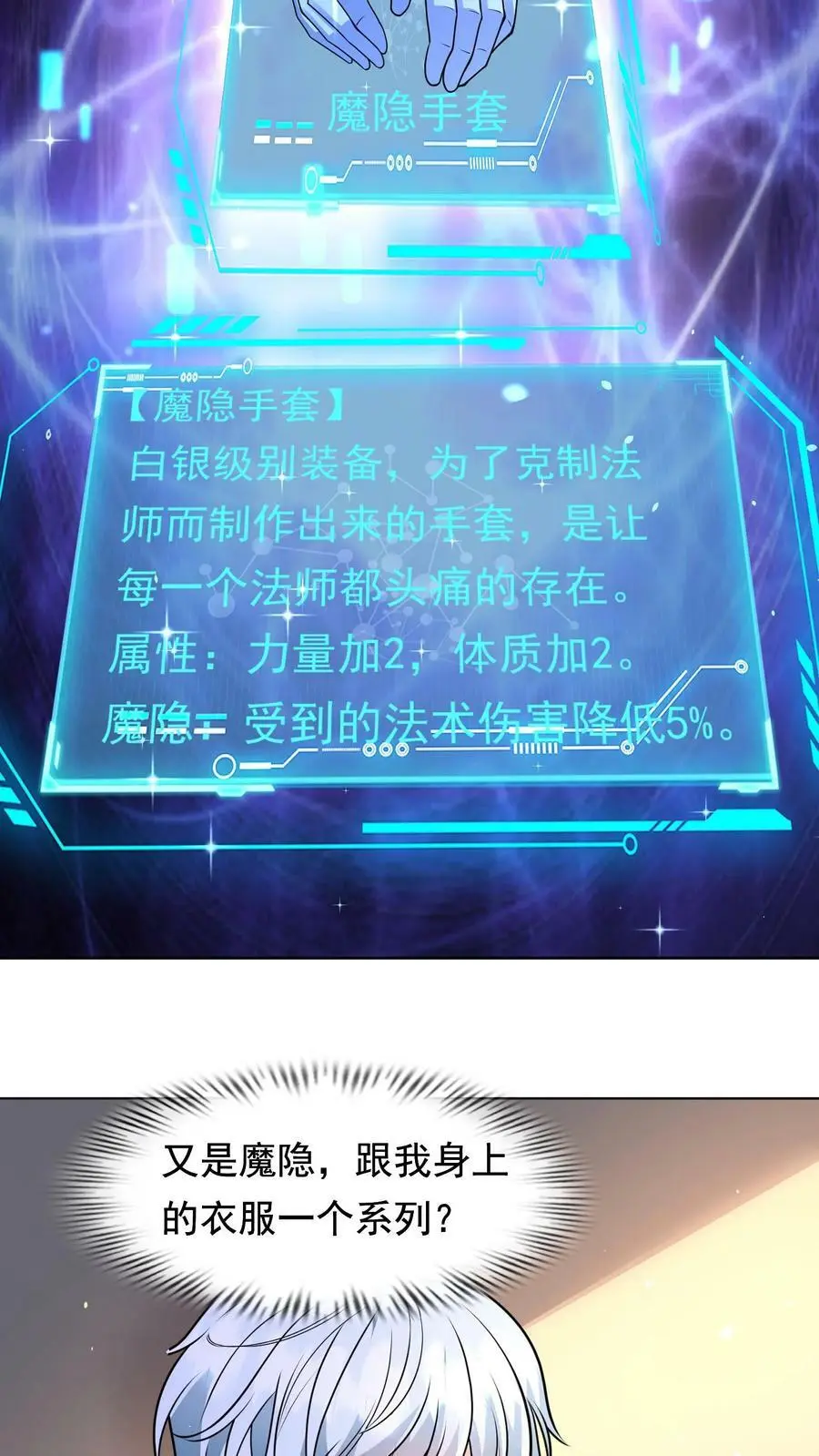 第127话 没有悬念的no.113