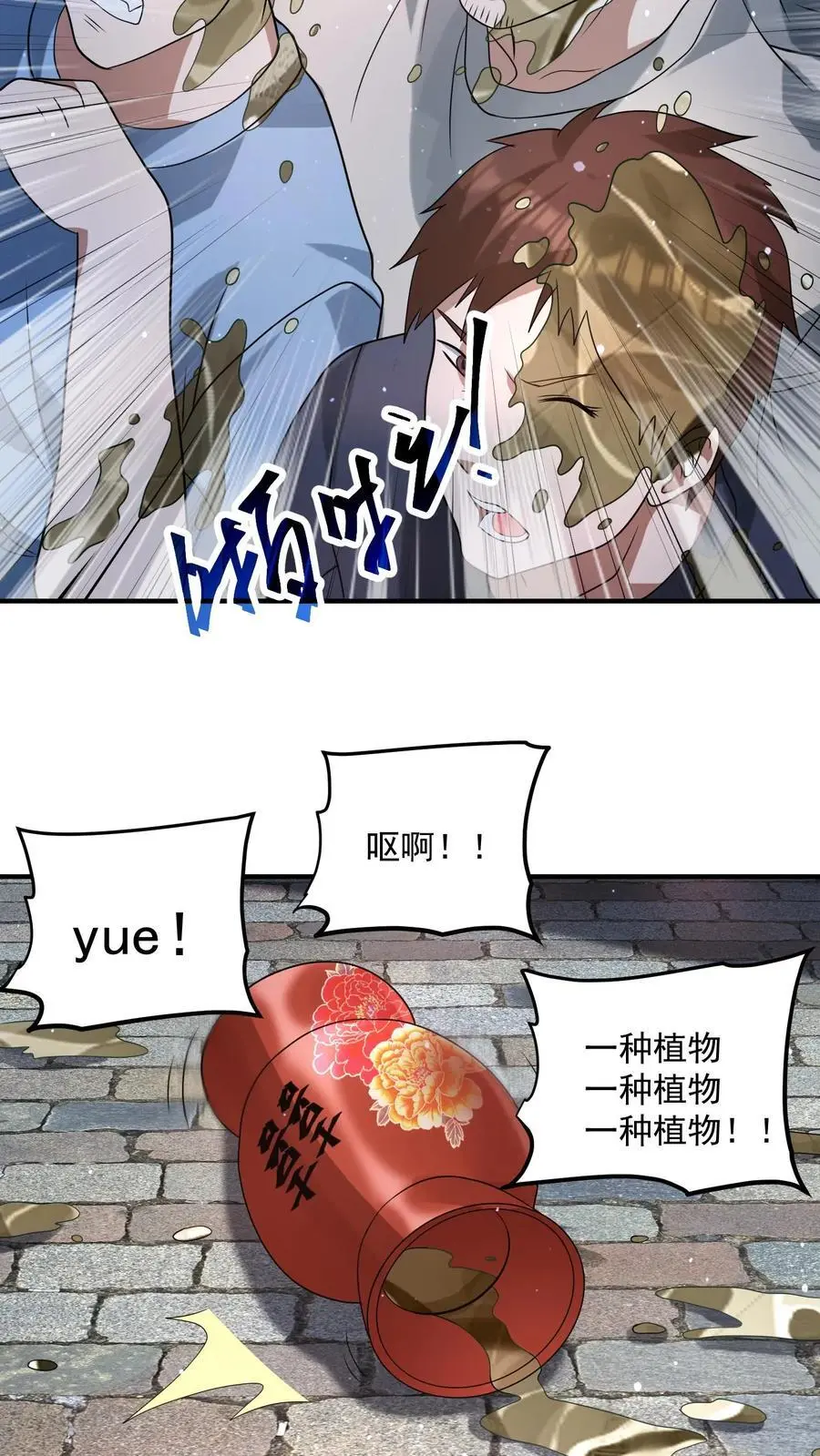 第300话 这一招绝了11