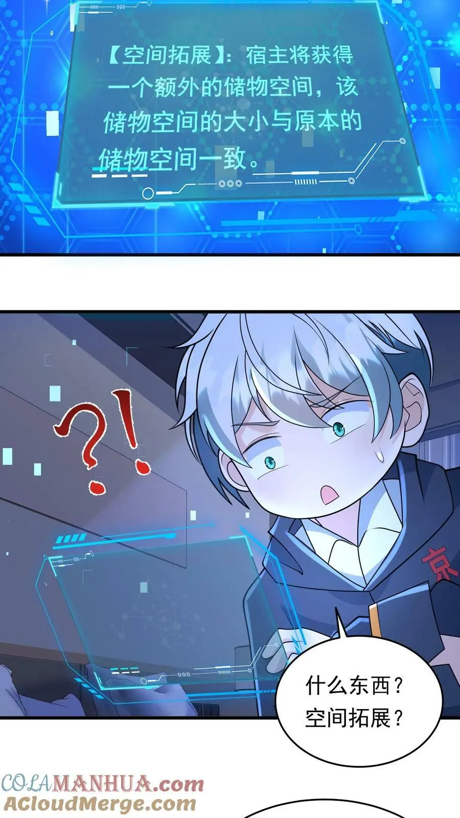 第151话 空间拓展14