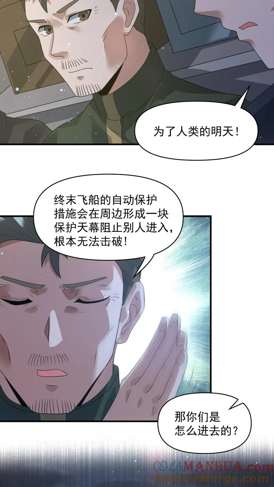 第328话 机甲的获取方式18