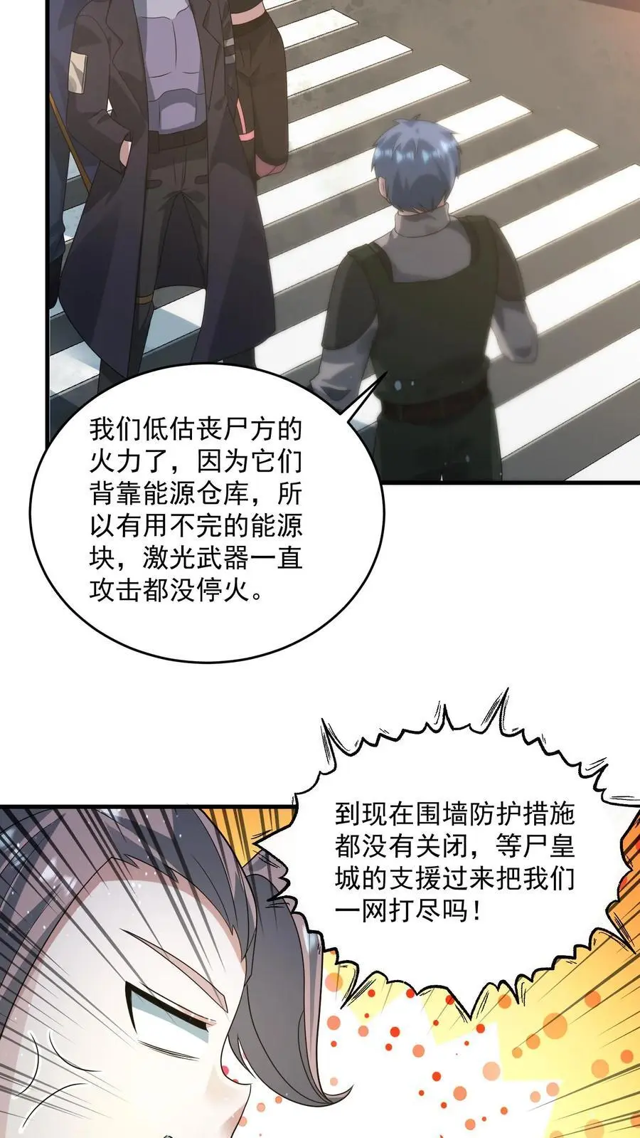 第320话 让我的人来吧21