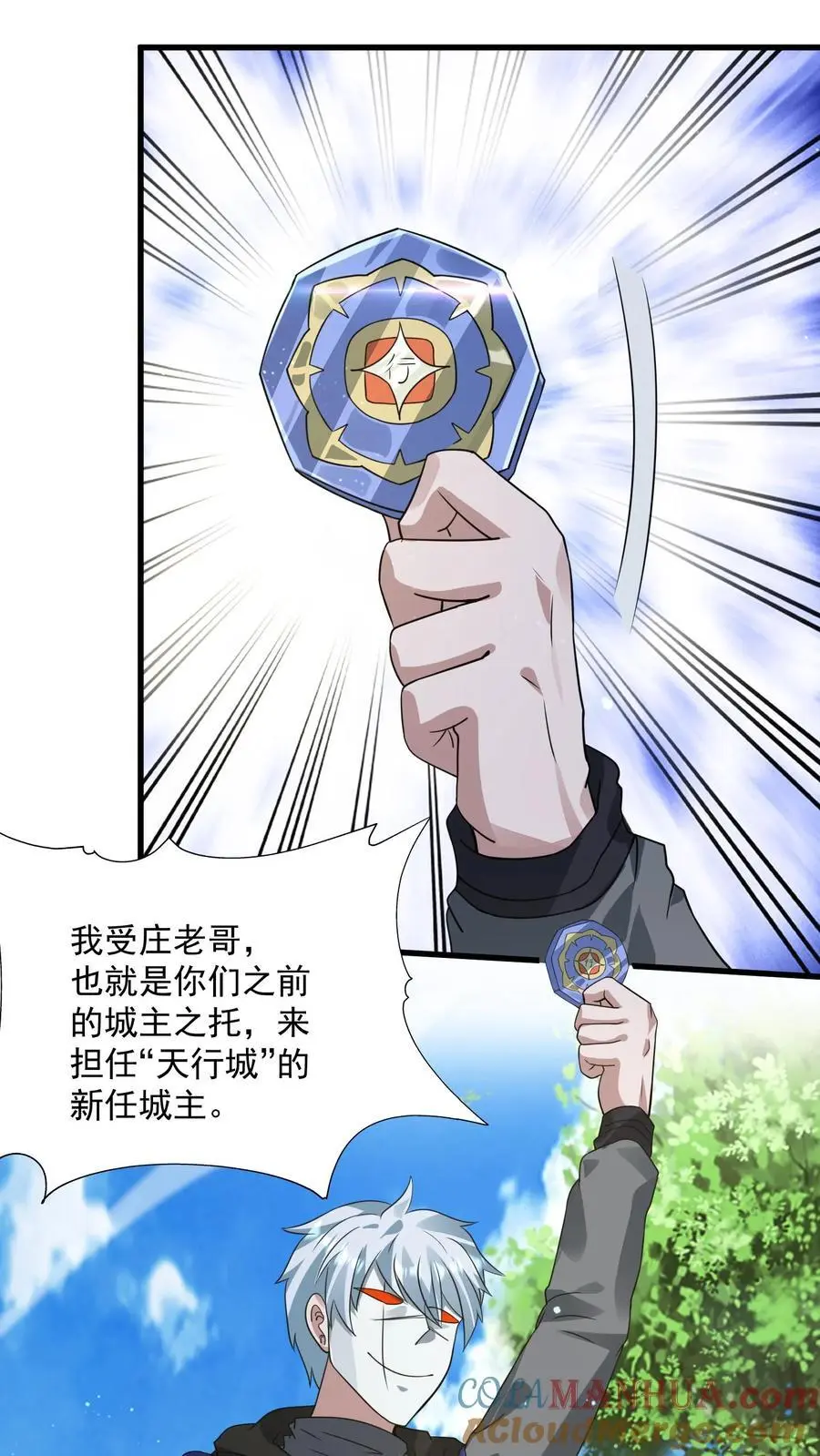 第245话 我做城主谁反对？12