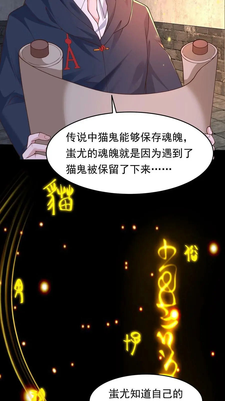 第72话 获得传承11