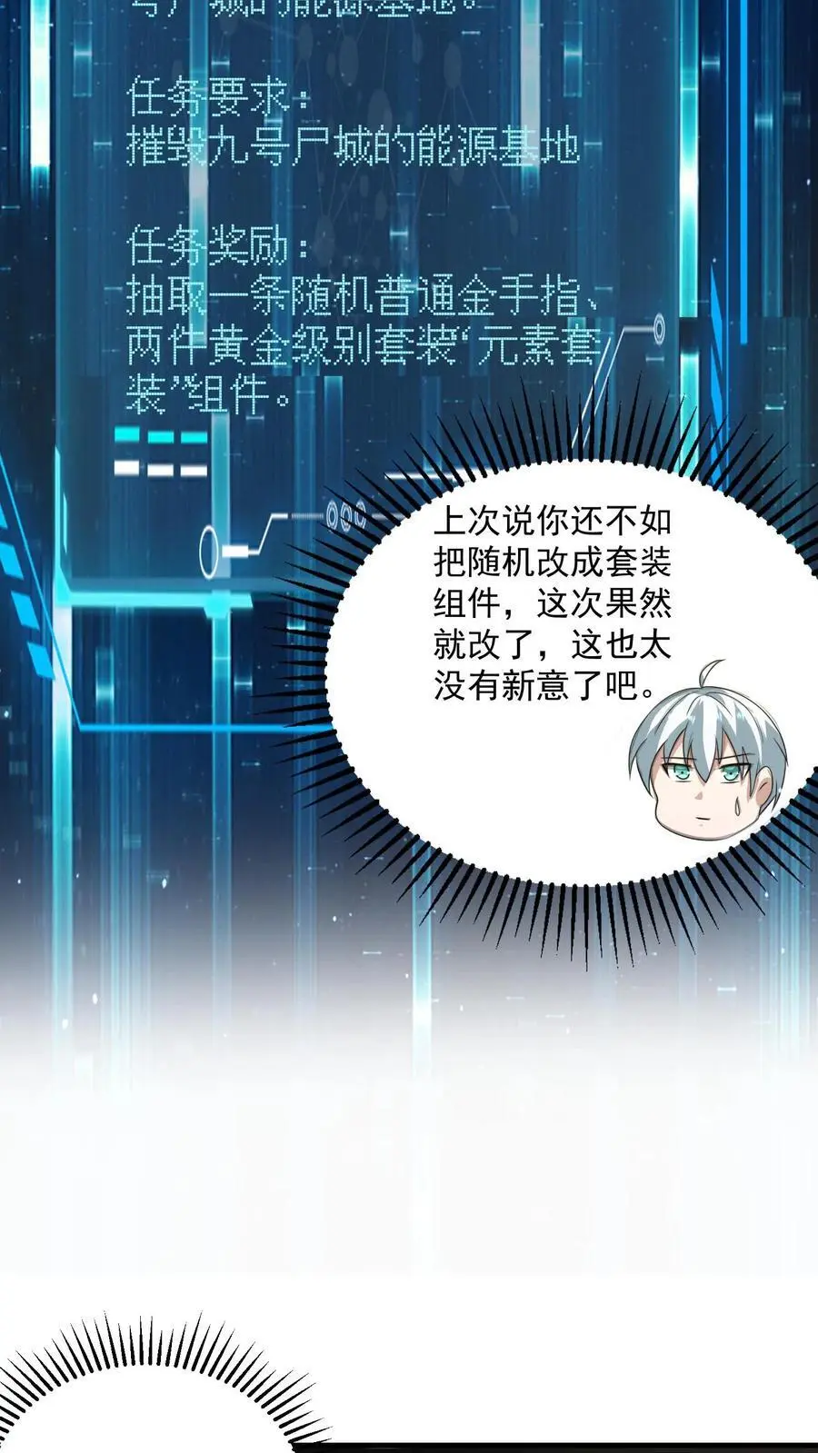 第320话 让我的人来吧11