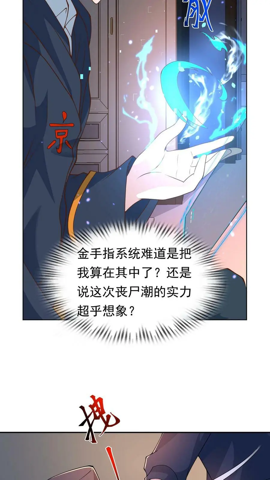 第134话 全力一战13