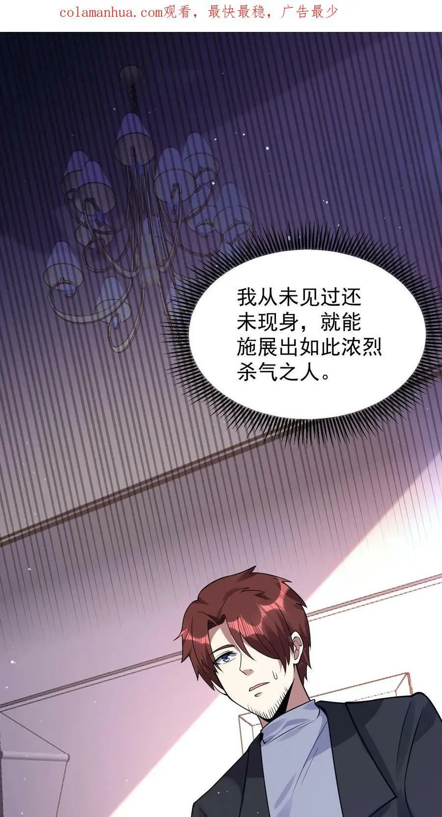 第44话 林子洛来了1