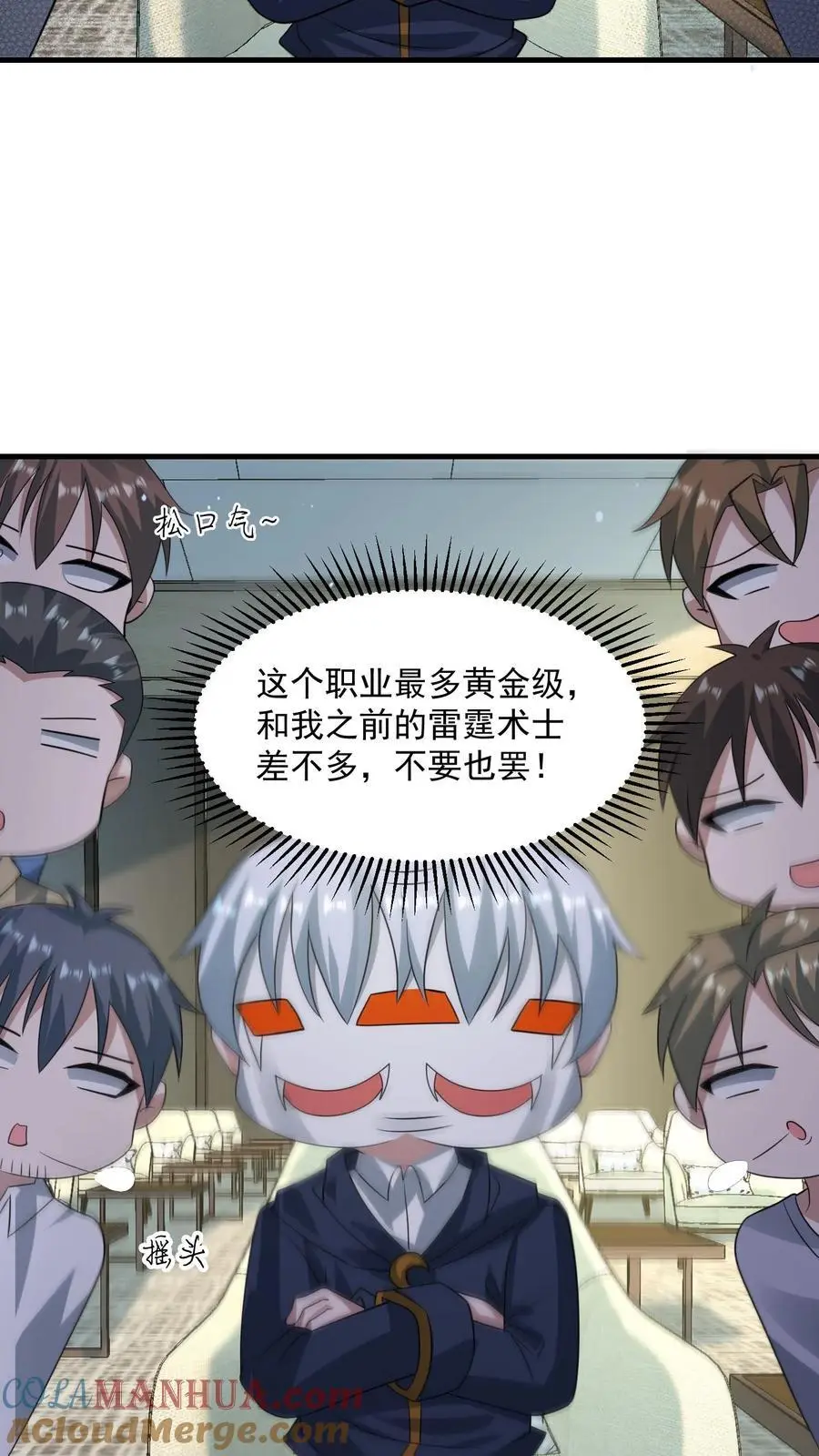 第303话 空间之珠20