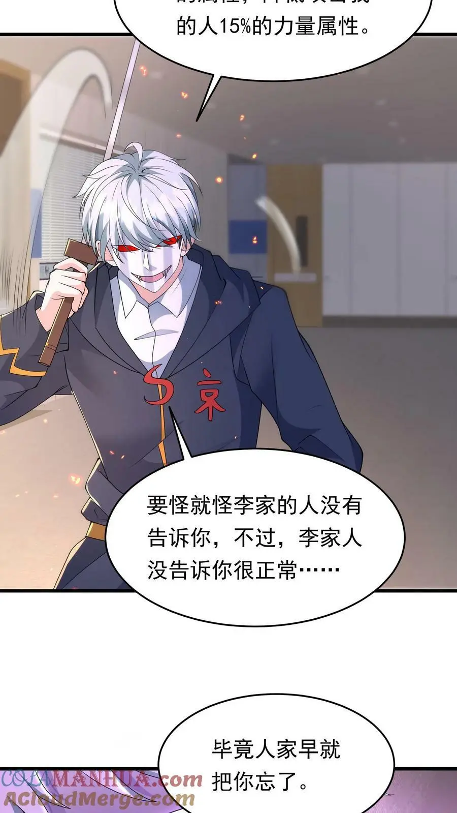 第182话 你很完美32