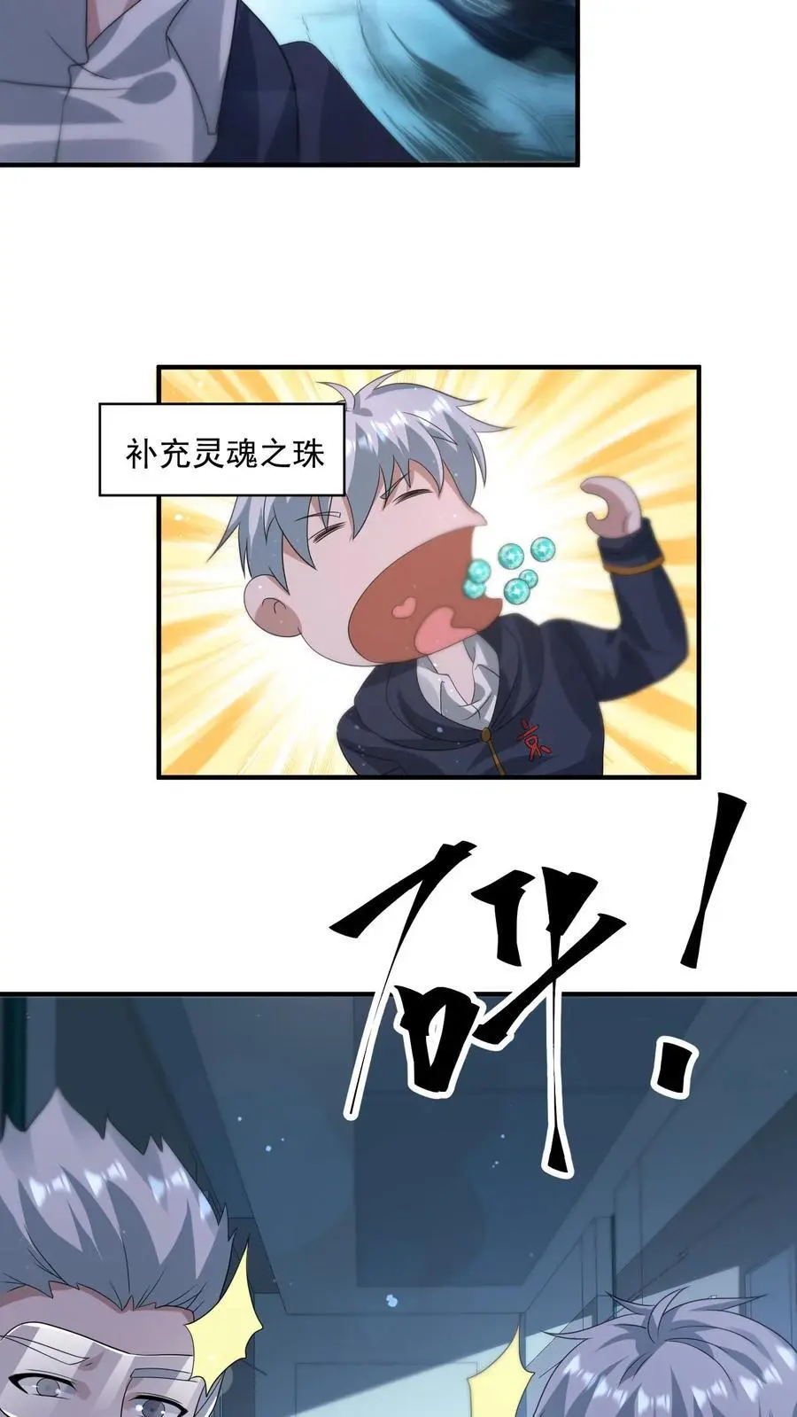 第342话 赶往科技区11