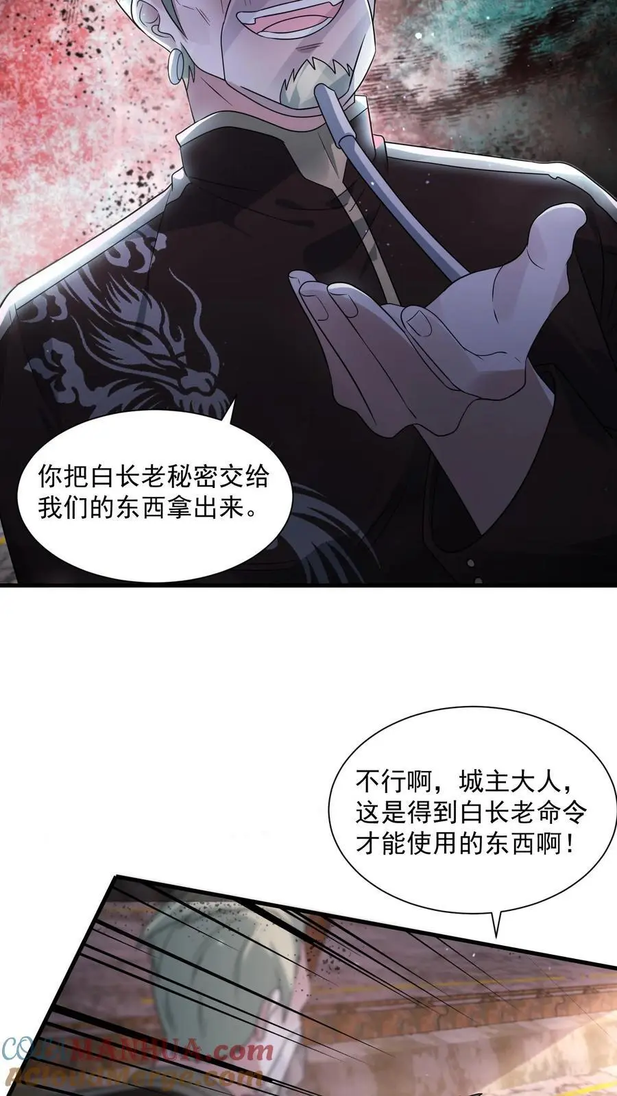 第258话 布穿类酷的阴谋2