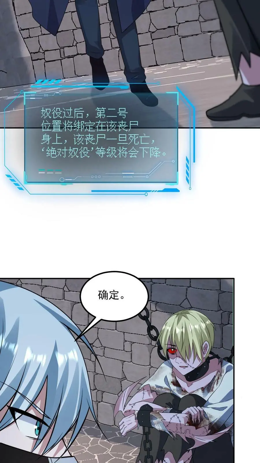 第187话 初见诡童31