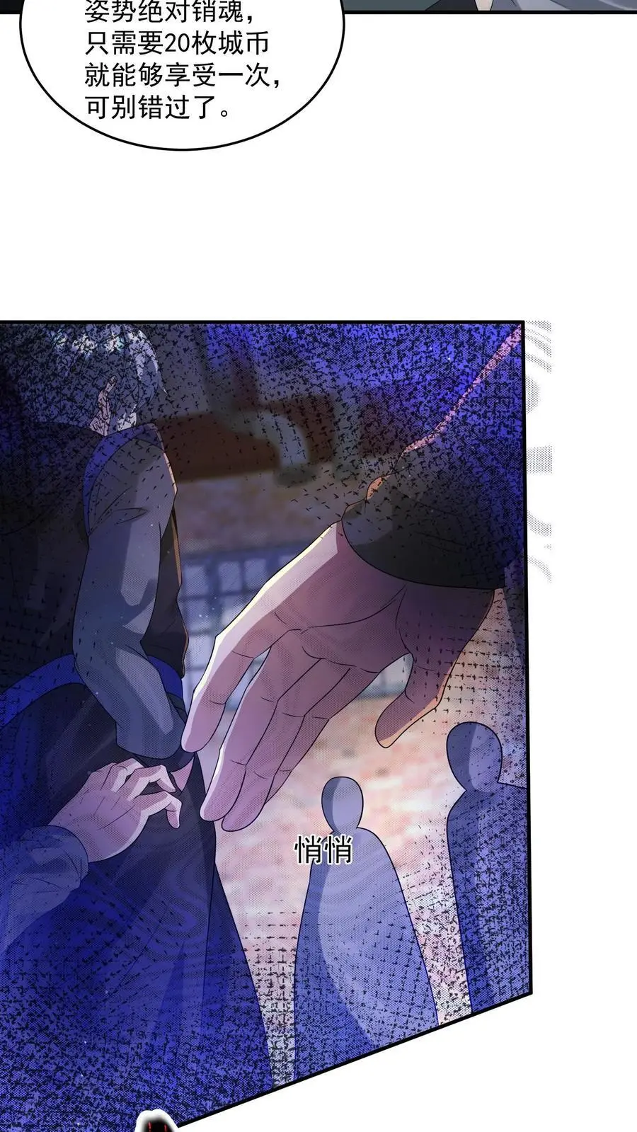 第205话 辐射监测23