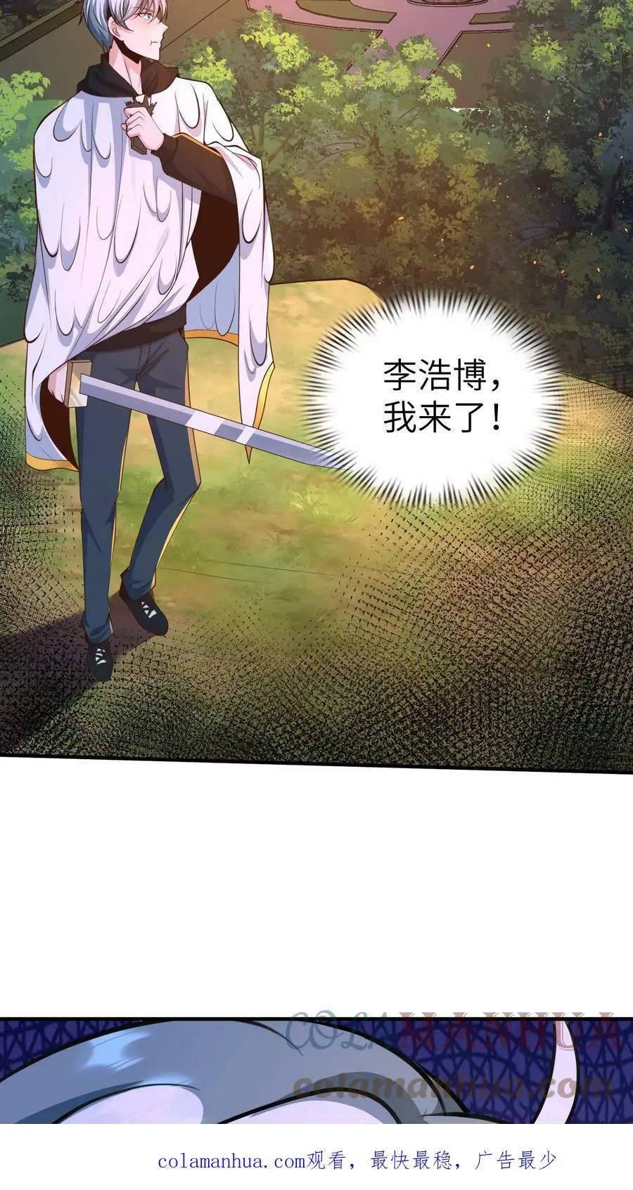 第37话 林子洛的身世26