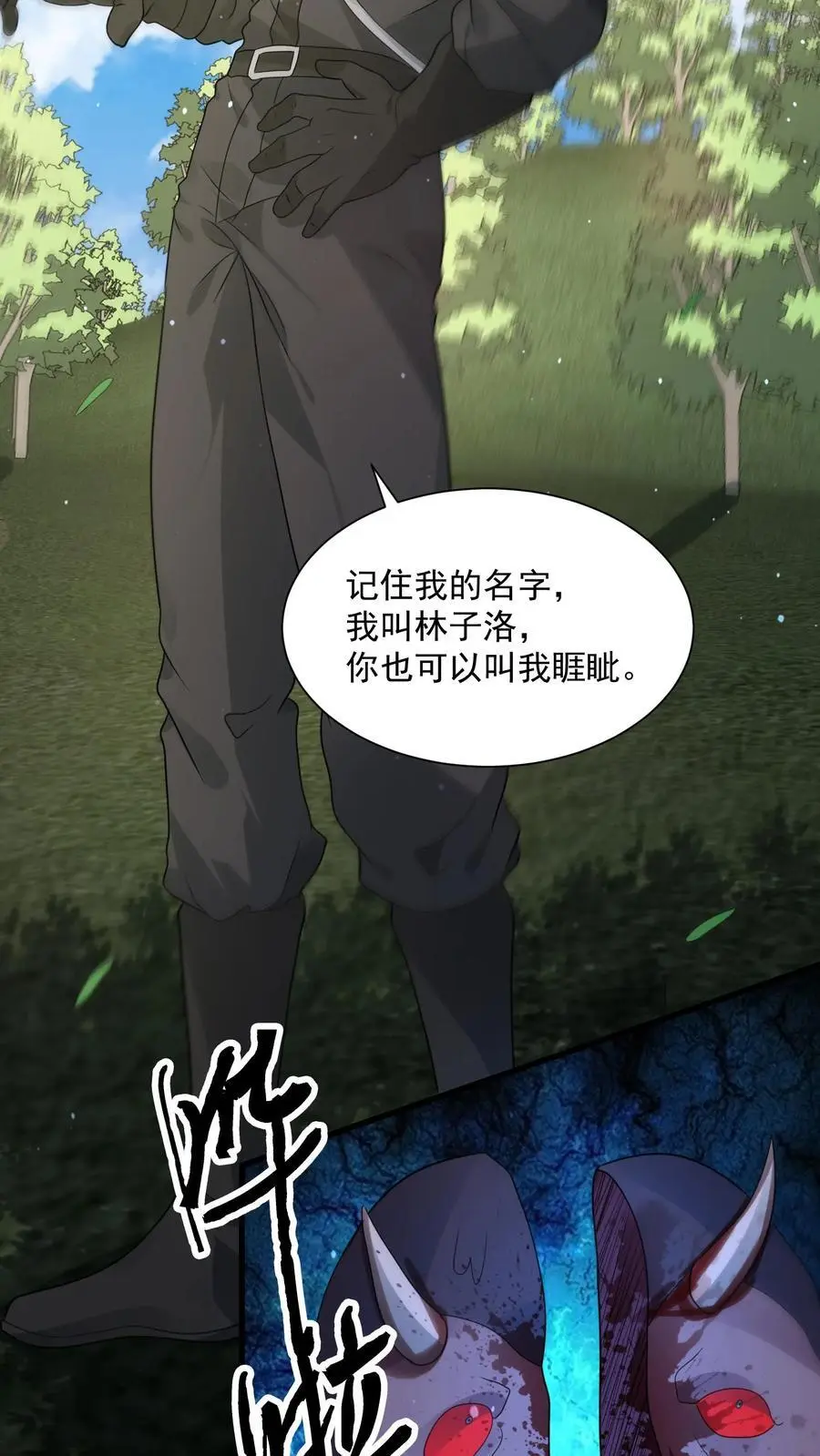 第287话 前后夹击7