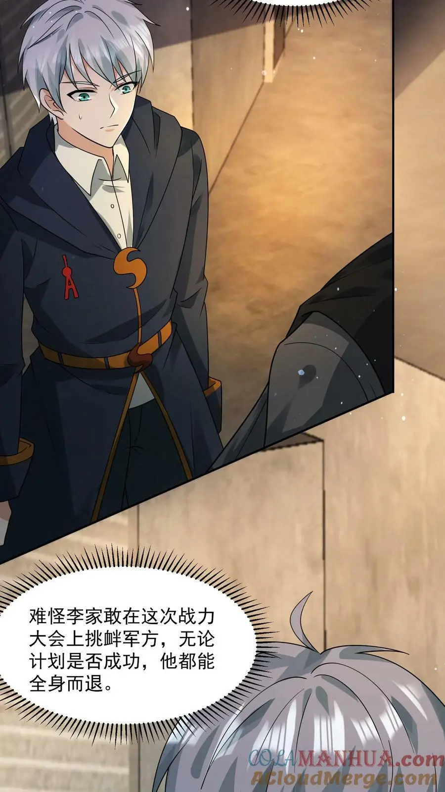 第120话 愿意加入我们吗？26