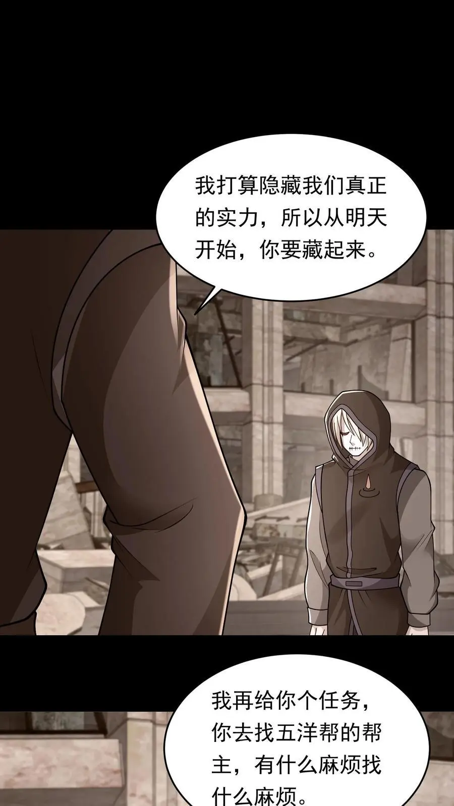 第221话 他的尸体我有用13