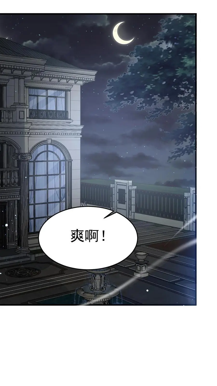 第266话 分红1