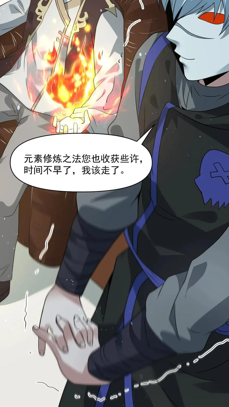 第264话 结束会面23